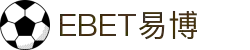EBET易博·(中国)真人平台