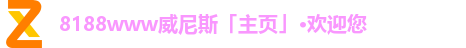 威尼斯